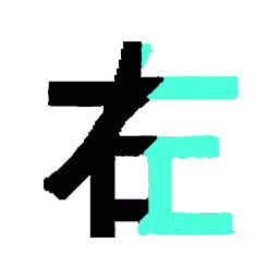 左左和右右